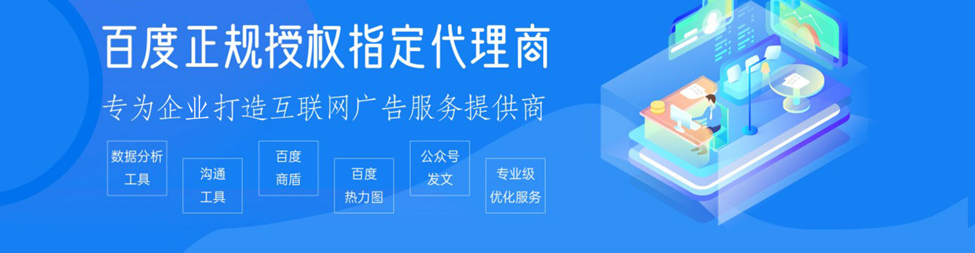 六合百度推广托管